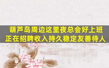 金昌酒吧招聘
