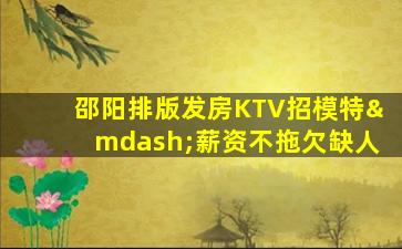 福州夜场招聘